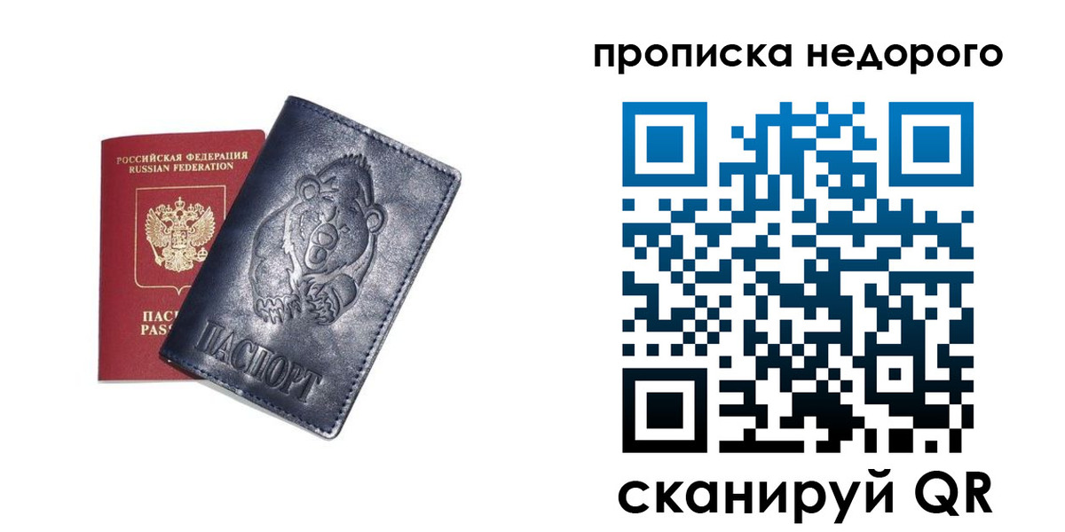 временная регистрация в Красноуфимске